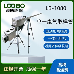 LB-1080�͹̶���ȾԴ�U��ȡ�ӹ� �y���Ȼ��䡢�}���F�������F����