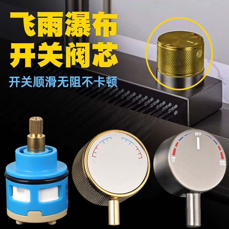 Raindance Waterfall Faucet Valve Core Sink Kitchen Hot and Cold Water Sink Anti-Slip Replacement Accessories Knob Switch