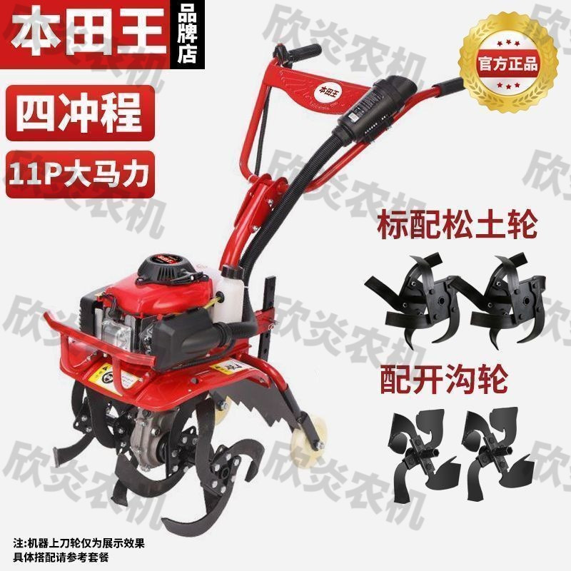 새로운 마력 - 4행정 이중 바퀴 + 3M 토양 풀림 휠 + 역방향 트렌칭 휠(큰 트렌치 열기)