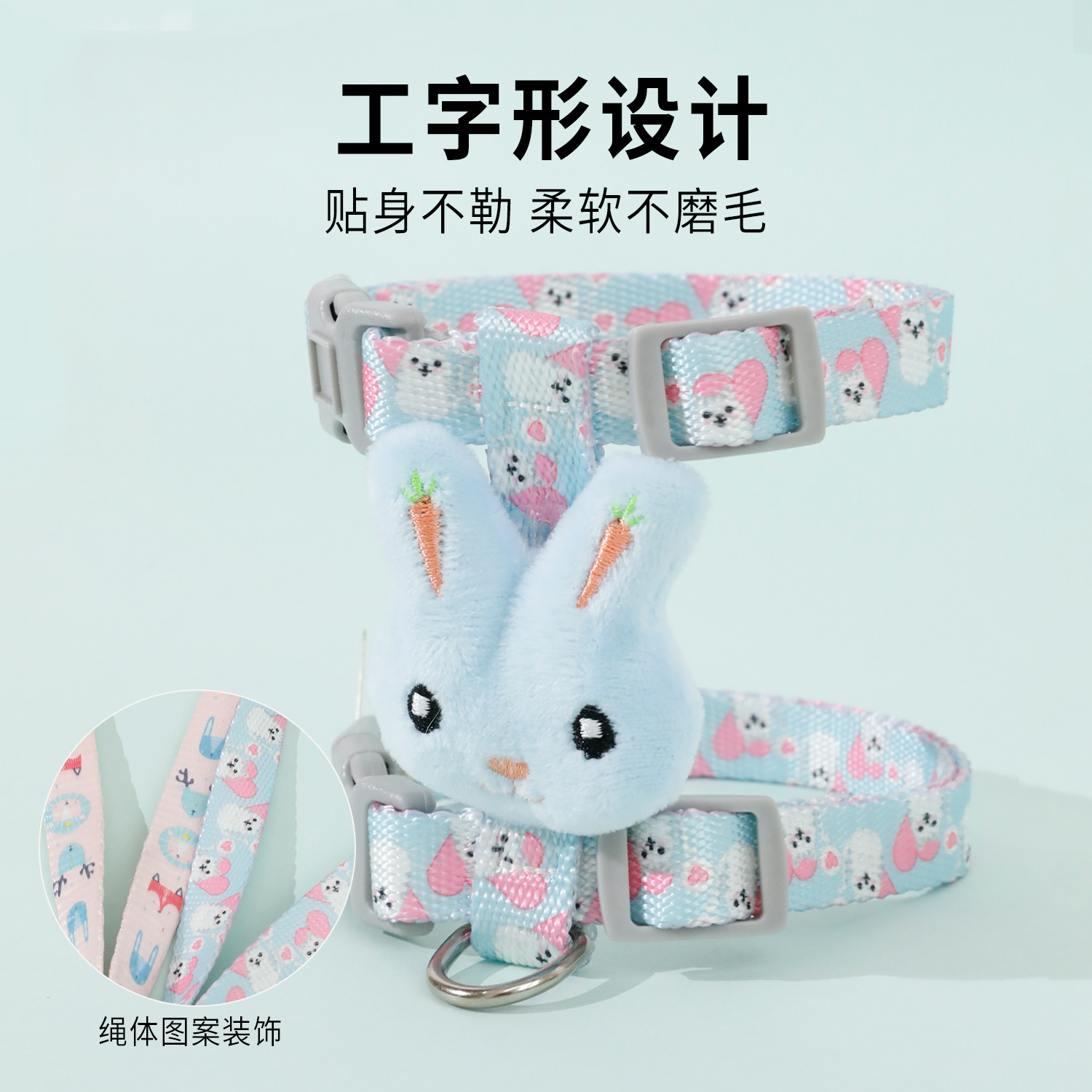 Correa de tracción en forma de I para conejos y gatos de dibujos animados, correa de nailon ajustable para el pecho y la espalda, correa antideslizante para pasear gatos, venta al por mayor.