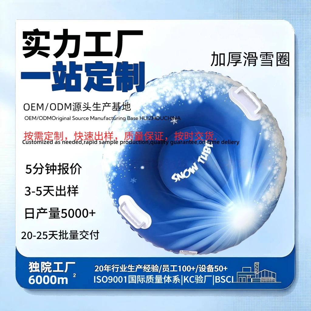Manufacturer-customized inflatable snow tubing, thickened inflatable snowboard, snow tubing, grass mat, and snow toys