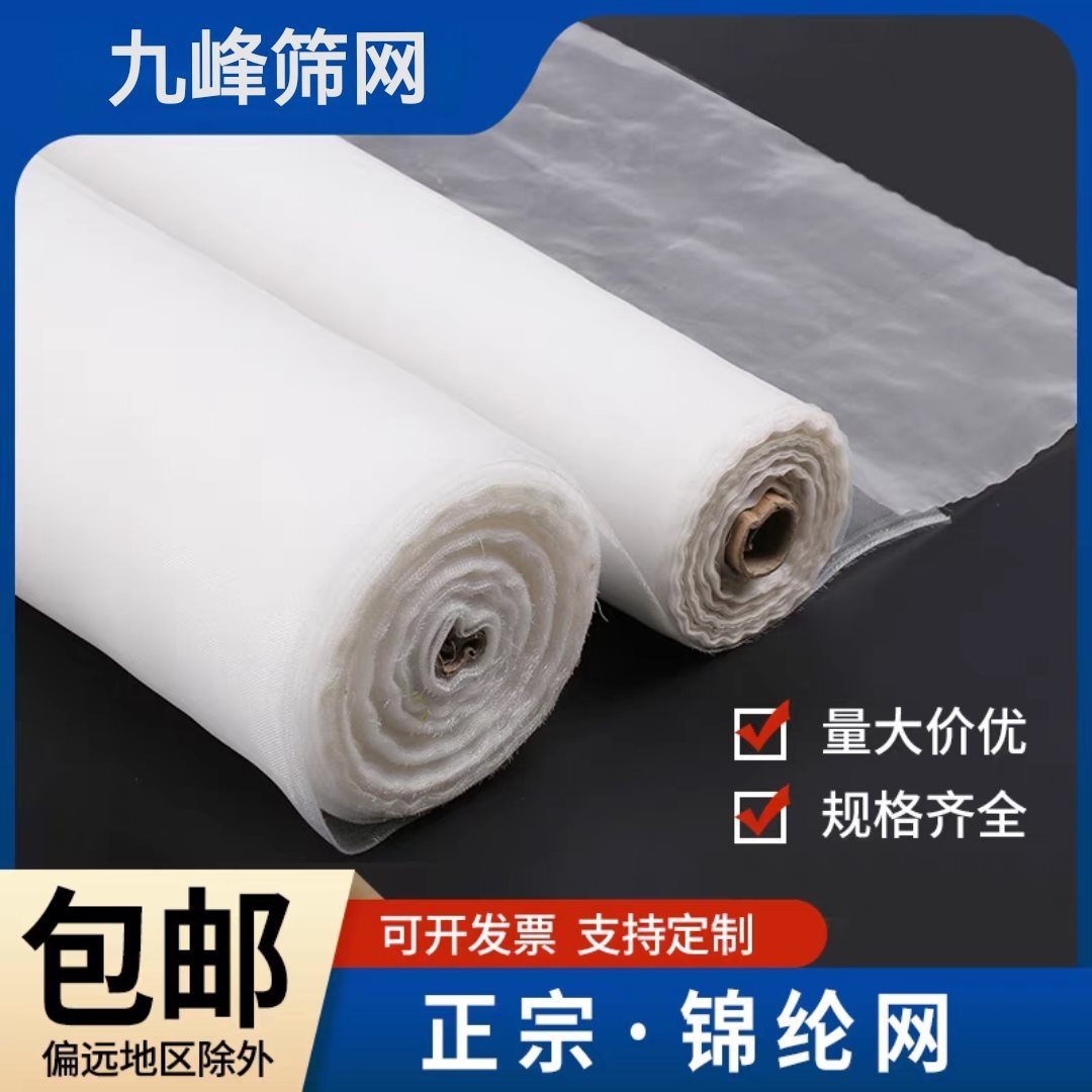 20-500目过滤网布锦纶网纱尼龙网布窗纱防虫网油漆过滤网
