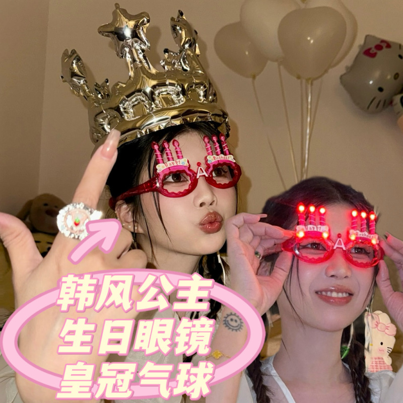 Ins Korean Style Princess Birthday Glasses Crown Aluminum Film Balloon Atmosphere Kidsren's Baby Party Decoration