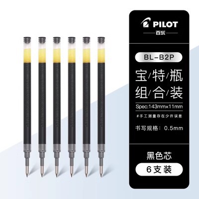 Japón PILOT Bolígrafo de gel de botella de barra transparente Bolígrafo de gel BL-B2P de agua mineral negra examen de estudiante