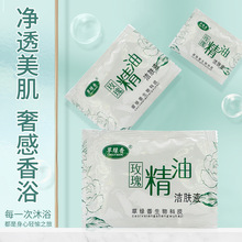 玫瑰精油洁肤液足疗养生馆清洁湿润嫩滑肌肤沐浴露10g现货批发