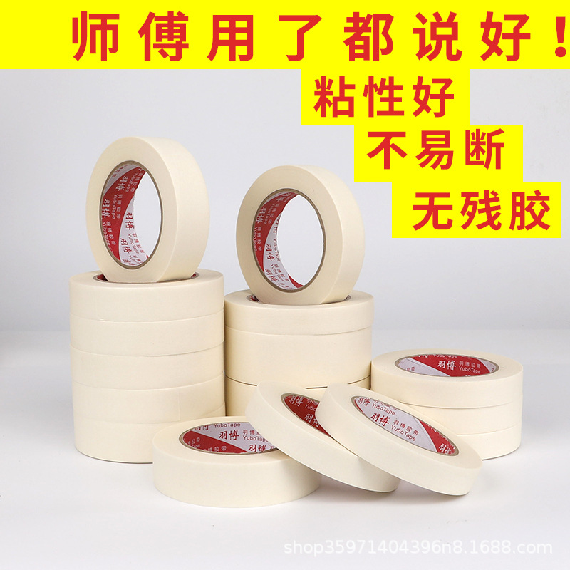 White High-Adhesion Masking Tape for Renovation, Spray Painting, and Art Projects&mdash;Single-Sided Color-Coding Paper, Masking Film, and Adhesive Paper Tape