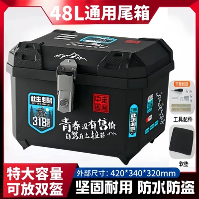 Motorcycle trunk: Battery Vehicle Storage Box Gongpei - 48l-alloy-lock-youth-no-price-tool-accessories