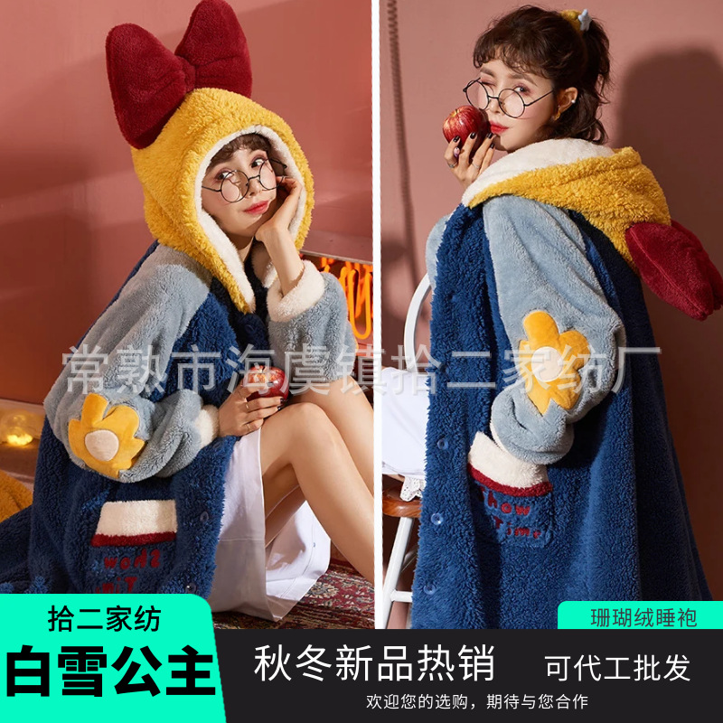 인터넷 인기있는 가을 겨울 잠옷 여성 산호 양털 두꺼운 잠옷 백설 공주 긴 세트 목욕 가운 학생 홈 옷