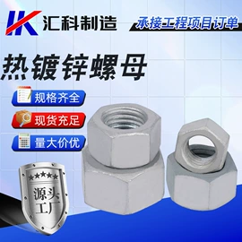 紧固件连接件;光伏支架;螺栓