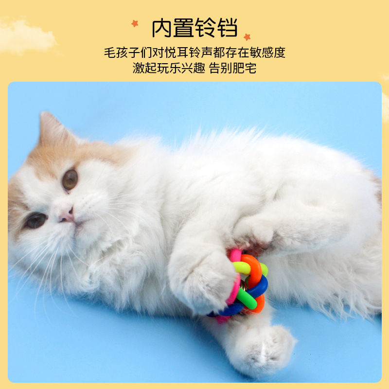 ペットのおもちゃのボールのカラーの編み物のボールの七色の鈴のボールの虹のボールの猫の犬のおもちゃのボールのペットのおもちゃの犬のおもちゃ|undefined