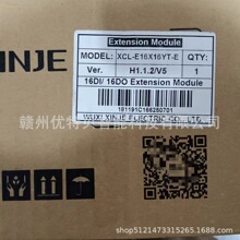 全新 信捷PLC模块 XCL-E16X16YT-E XCL-E16YR 现货实拍  议价销售