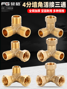 ȫ�~�Ӻ�4�֠��ǎ������ͨDN15ֱ�����w��ͨˮ�ܷ�ˮ�����^���