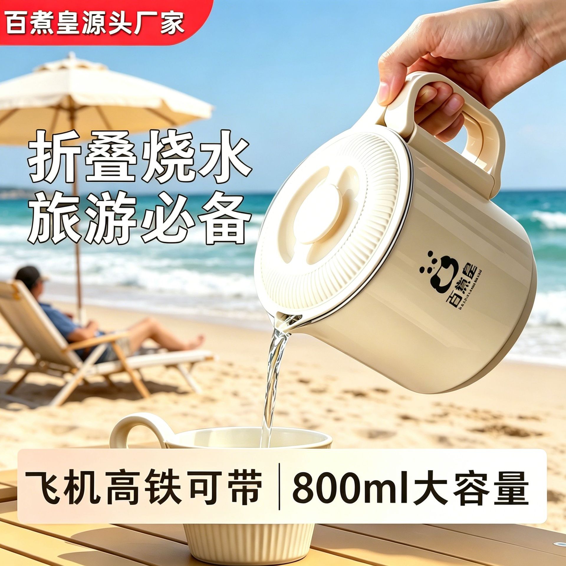 분할 접이식 전기 주전자 제조업체 직접 공급 휴대용 다기능 소형 가정용 야외 이중 용도 물 끓이는 도구