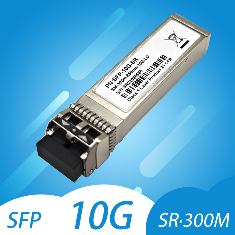 兼容H3C 10G光模块 OMXD30000 SFP-XG-SX-MM850 万兆多模模块