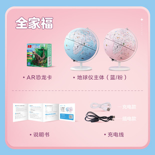 Luminous Fun Ornaments Globe Beidou Ar Smart Globe Primary and Secondary School Students Kidsren's Home
