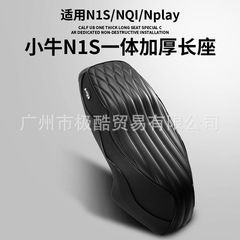 ADW カーフ N1S/NQI/NPLAY クッションシートバッグ 69 センチメートルロング防水通気性耐久性のあるハイエンドクッション