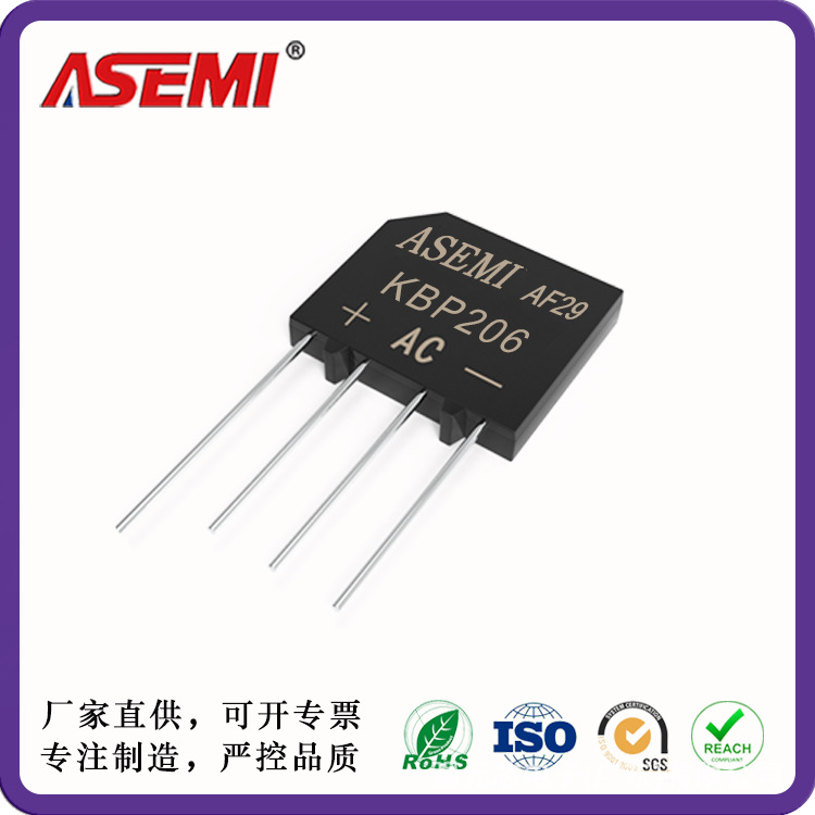 KBP206 KBP210插件整流桥 ASEMI首芯 GPP工艺 2A 电源适配器 厂家