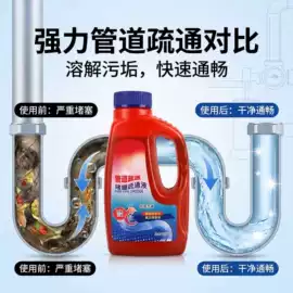 管道疏通剂;除臭剂;油污清洁剂