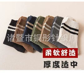 运动休闲棉袜;商务袜;船袜、隐形袜