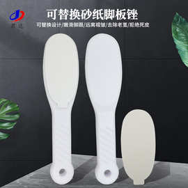 磨脚工具可替换砂纸搓脚板双面搓脚工具专用磨砂片去死皮角质脚皮