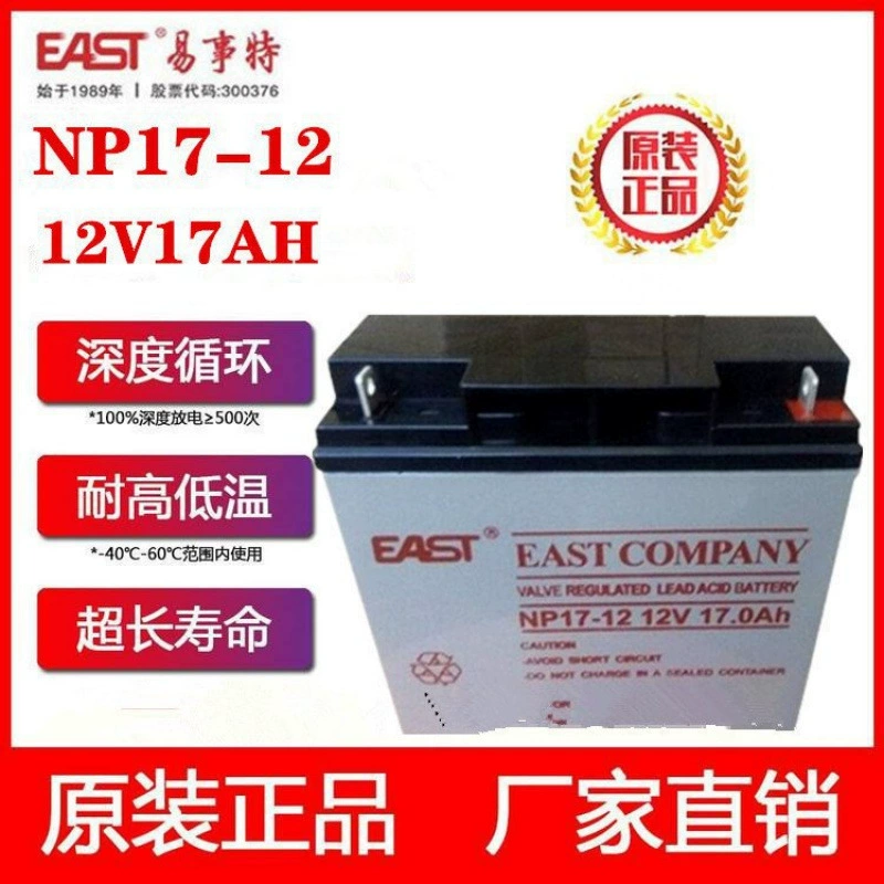 EAST Easy Аккумулятор NP17-12 12V17AH экран постоянного тока UPS комната резервное питание