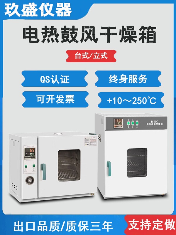 Electric constant-temperature forced-air drying oven, high-temperature heating, small industrial oven, laboratory oven Electric constant-temperature forced-air drying oven, high-temperature heating, small industrial oven, laboratory oven