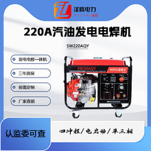 220A���Ͱl�늺�һ�w�CSW220AQY һ�C���� �|������ 3.2-5.0���l