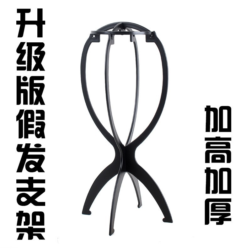 Wig Plastic Stand Headgear Holder, Available in Four Colors, Wholesale in Stock, Wholesale Supply, Dropshipping Available