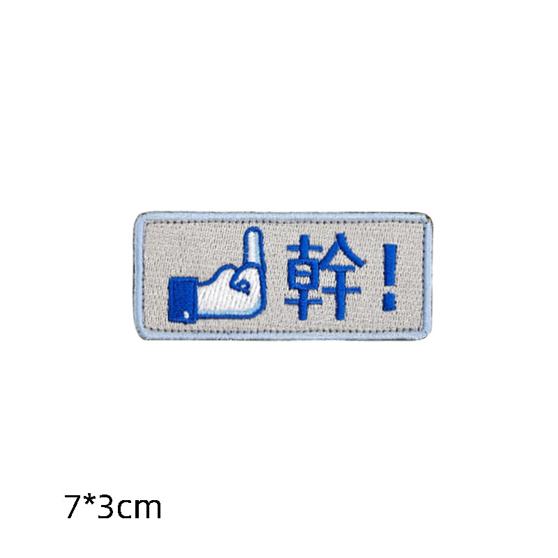 売れ筋の横縞刺繍ベルクロ、さまざまなスタイルのバッジ、アウトドアバッグ、衣類装飾布ステッカー、パーソナライズされたバッジ|undefined