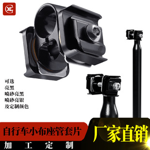 Folding Bicycle Small Cloth Seat Tube Sleeve Aluminum Seat Tube Processing Custom Wholesale Bicycle Accessories