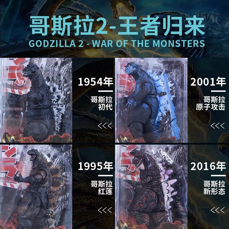 クロスボーダーの赤い本のゴジラの映画の大きいサイズの恐竜の怪獣の公仔の映画の手作りの置物の子供のおもちゃの模型|undefined