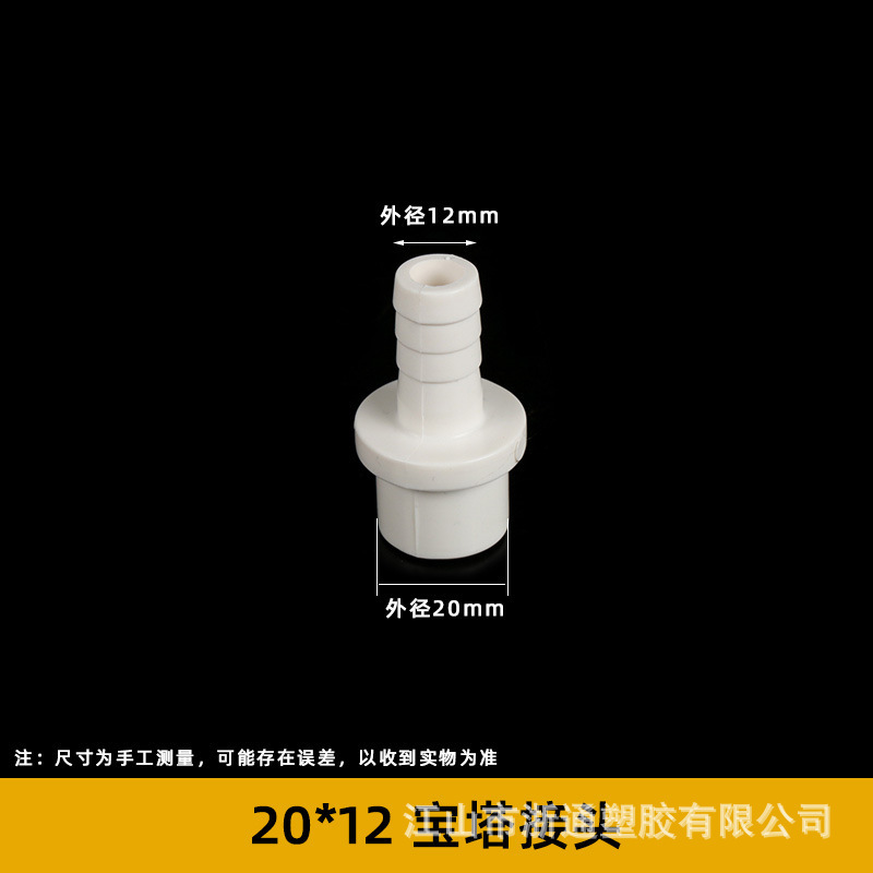 Pvc軟管継手宝塔直継手ねじ口ソケット厚いプラスチック上下水水槽部品卸売り|undefined