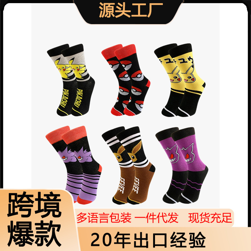 Cross-Border Supply of European and American Pikachu Cartoon Men's Mid-Calf Socks, Men's and Women's Poké Ball Socks, One-Piece Dropshipping Foreign Trade Supply