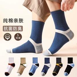 运动休闲棉袜;船袜、隐形袜;女士三角裤
