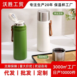 简约大容量户外便携式保温杯家用泡茶304不锈钢水杯公司礼品水杯