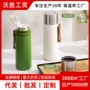 泡茶便携式大容量家用保温杯
