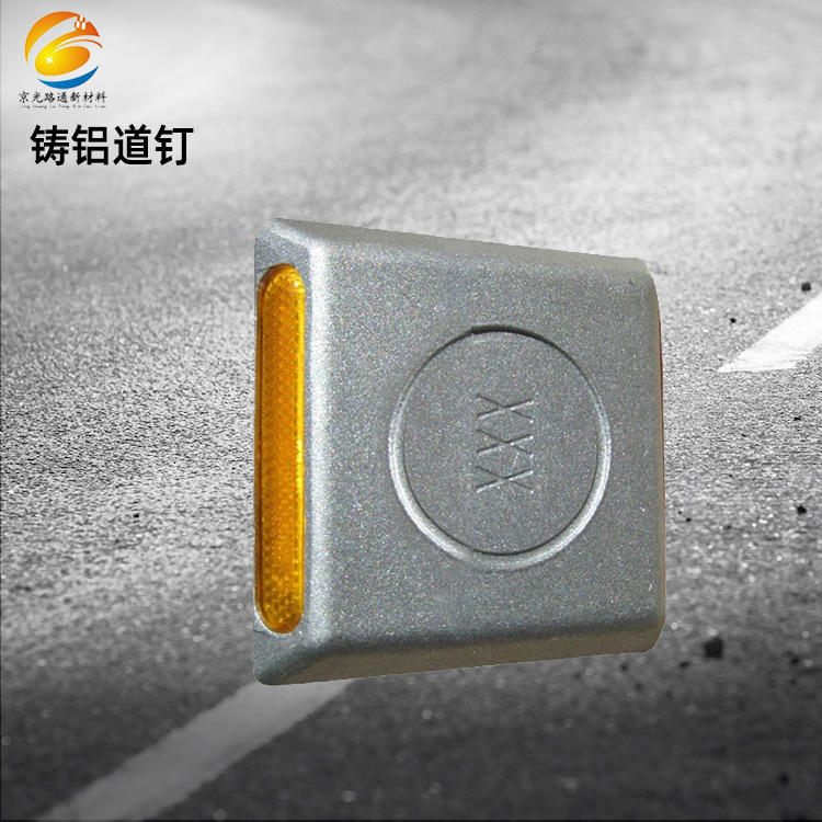 厂家销售 铸铝道钉双面反光突起路标280克抗压反光标全铝道钉