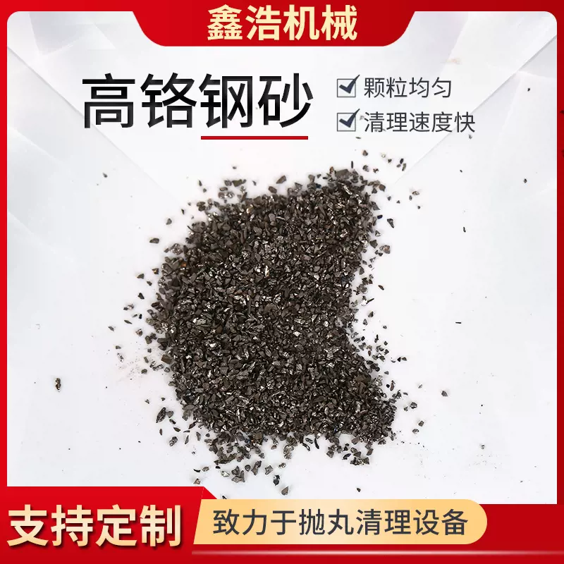 钢丸厂家批发钢丝切丸喷丸机除锈磨料销售钢砂精密喷砂专用