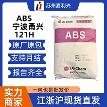 ABS LG��ѧ121H�߹���߿����͸��¼ҵ�ע�ܼ�abs�ܽ�ԭ��pp