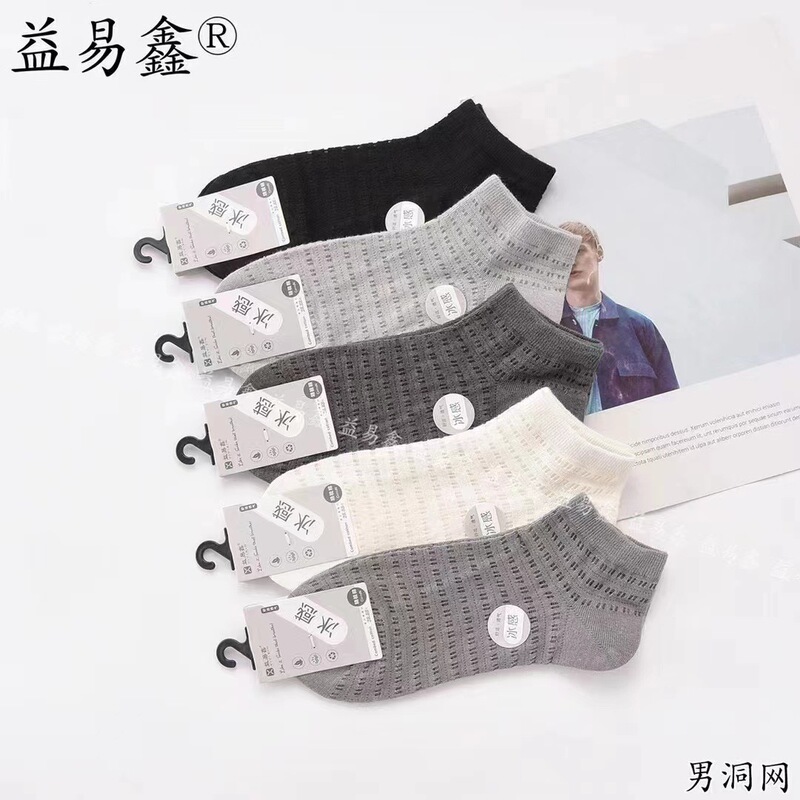 Spring and summer new men and women thin breathable mesh modal hole sweat-absorbent Joker casual business cotton socks wholesale
