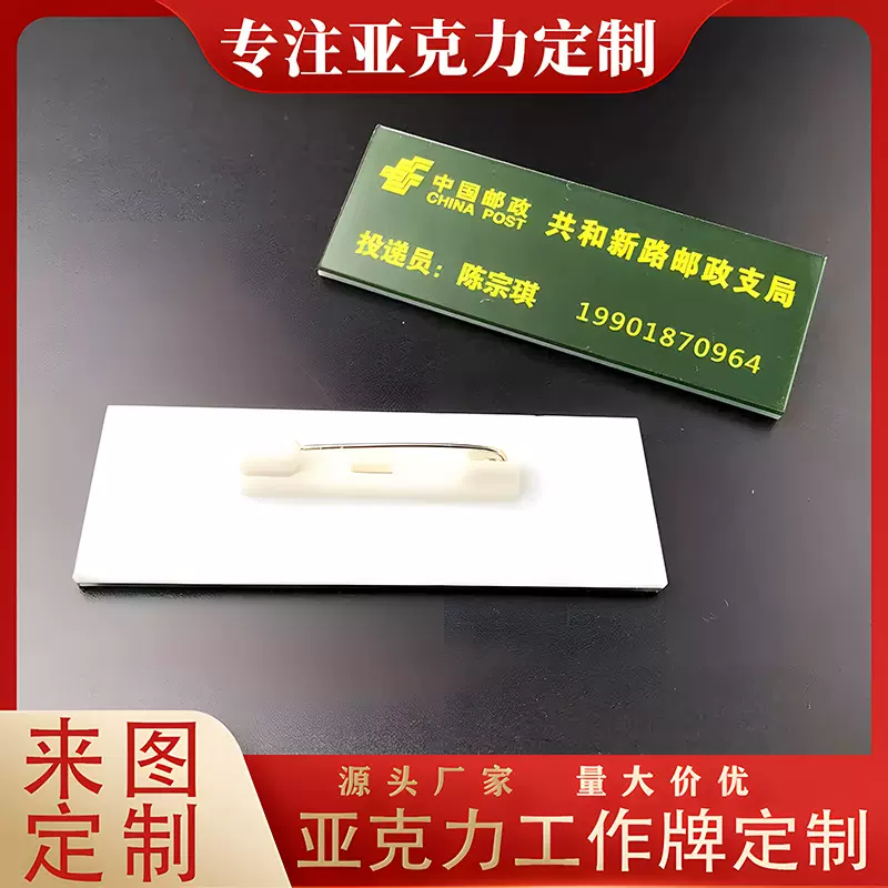 员工胸牌 金属工号牌 中国人寿保险胸牌品质好货期快欢迎来电咨询