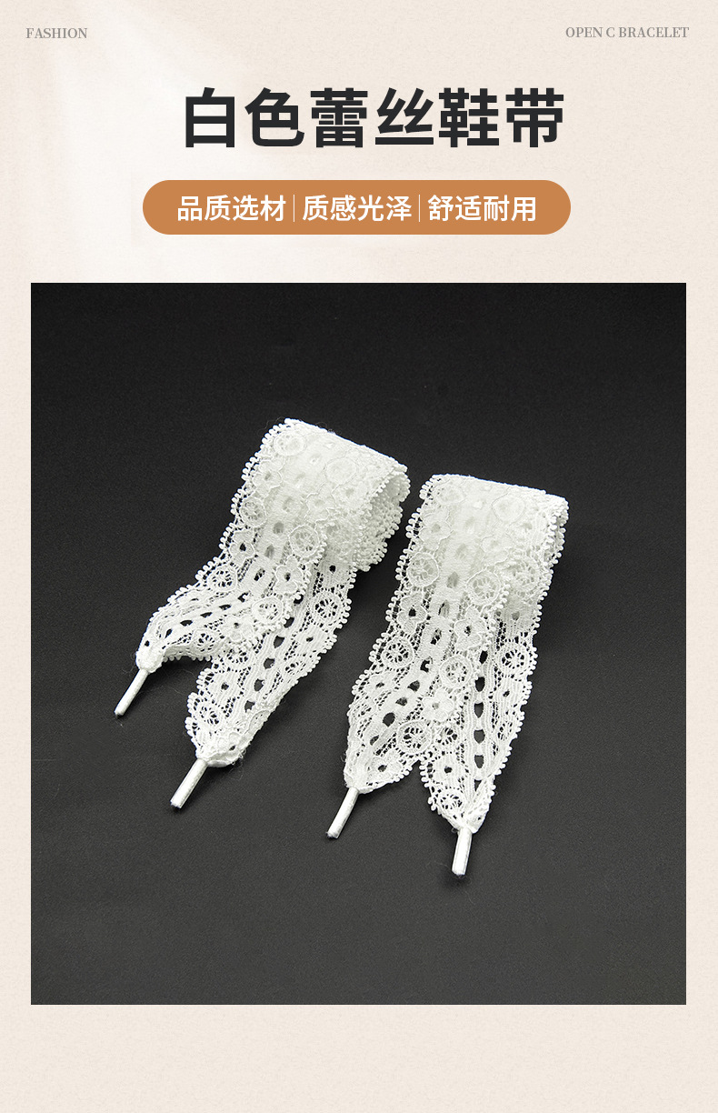 196-白色蕾丝鞋带锦上_01.jpg