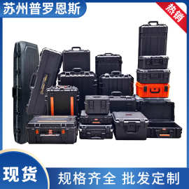 工厂批发定制防水安全防护箱仪器设备箱支持定制模具 工具箱