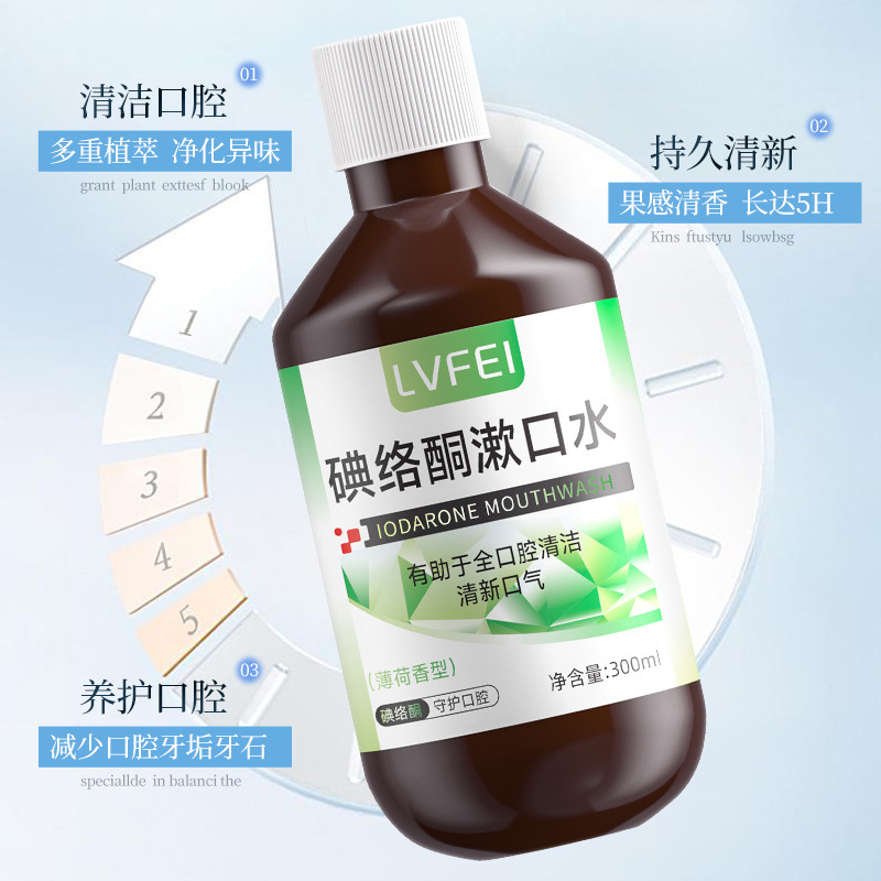 LVFEI Iodoclorofenol agua bucal suave limpia y duradera fragancia extracto de plantas múltiples eliminación de olor fabricante de cuidado de boca