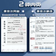 Cornell Notebook Wholesale for Students, Exams, Class Notes, Specialized for 5R Memory Method Study Notebook