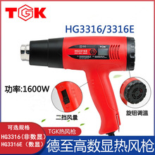 德至高熱風槍工業級 TGK3316E 1600W調溫熱風槍 熱風筒 熱縮管用