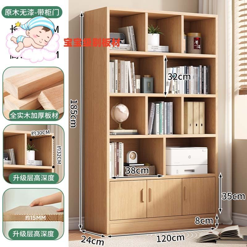本棚子供用無垢材本棚床置き収納ラック多層リビングルーム壁キャビネット収納キャビネット学生収納ホーム|undefined
