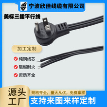 NEMA 5-15P/16AWG�Դ��6Ӣ��SJTW 13Amp����UչETL �~��15A���