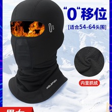 摩托车头套男夏季冰丝防晒骑行面罩吸汗冬季保暖加绒滑雪女