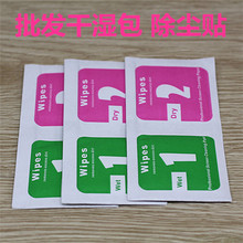 干湿酒精包手机膜配件工具屏幕除尘贴贴膜清洁擦屏布批发